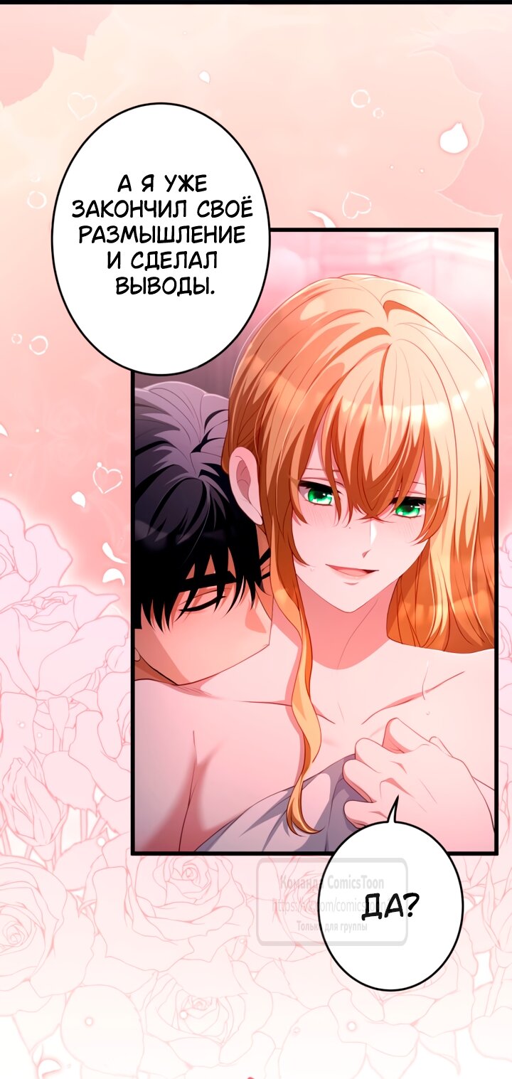 Read Варварское предложение манга читать онлайн Manga Online
