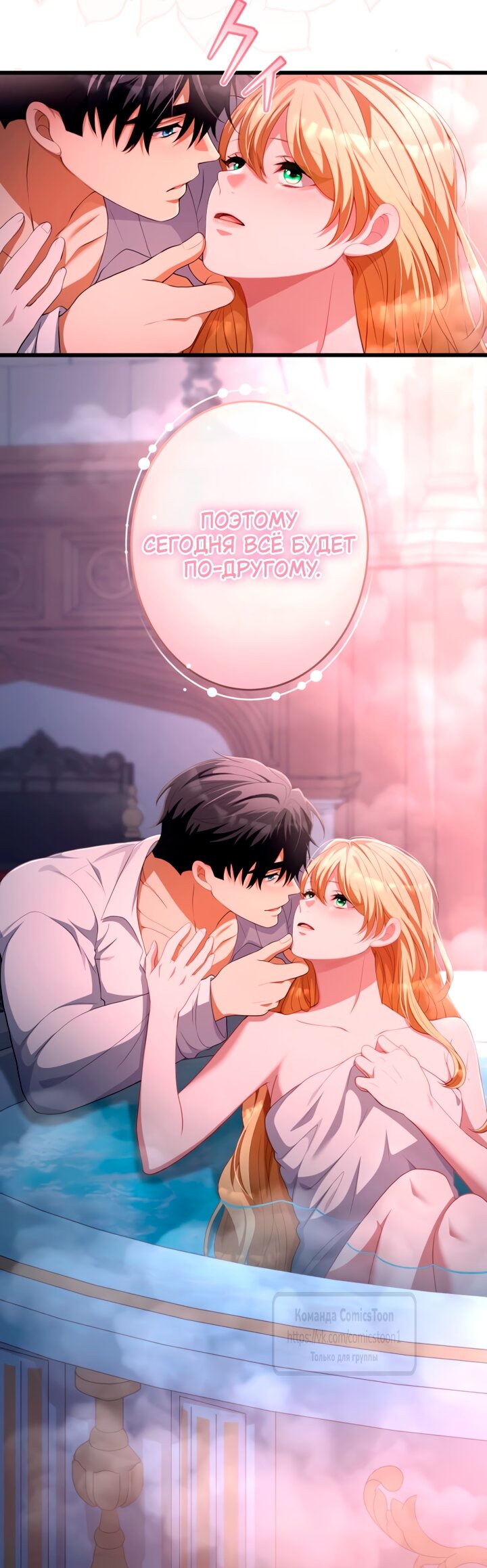Read Варварское предложение манга читать онлайн Manga Online