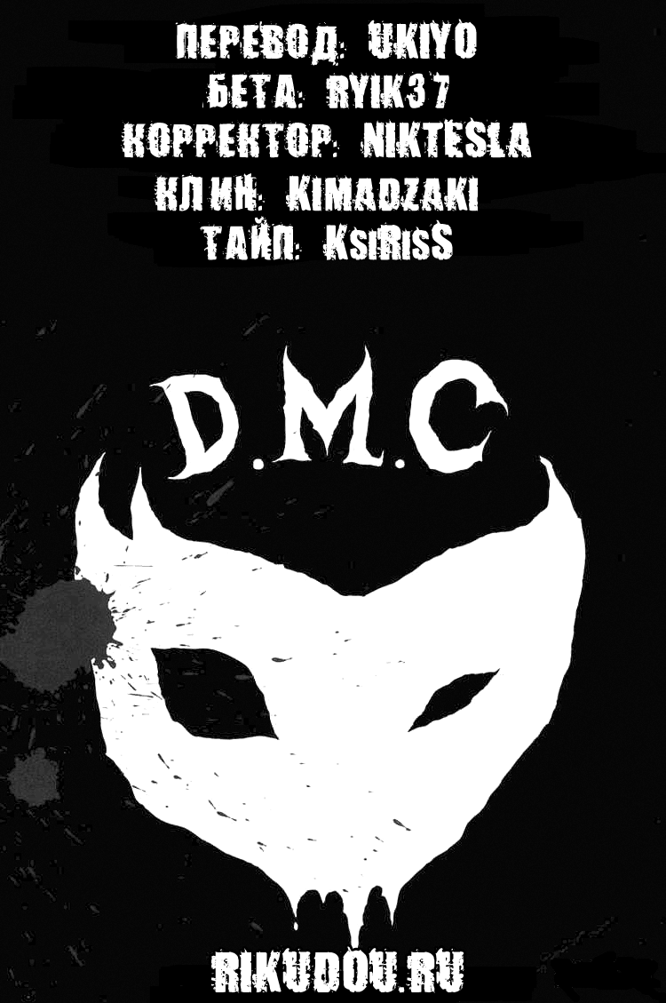 Read Детройт, город металла манга читать онлайн — Все главы DMC на русском Manga Online