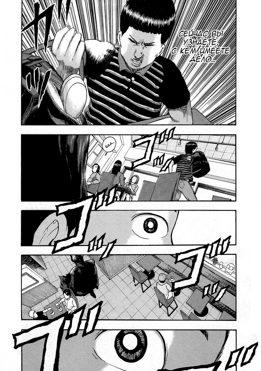 Read Детройт, город металла манга читать онлайн — Все главы DMC на русском Manga Online