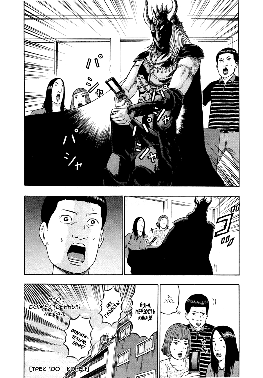 Read Детройт, город металла манга читать онлайн — Все главы DMC на русском Manga Online