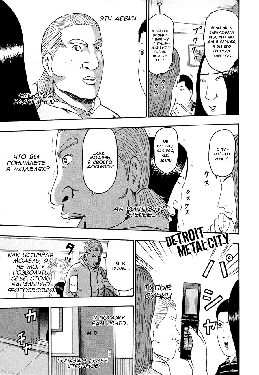 Read Детройт, город металла манга читать онлайн — Все главы DMC на русском Manga Online
