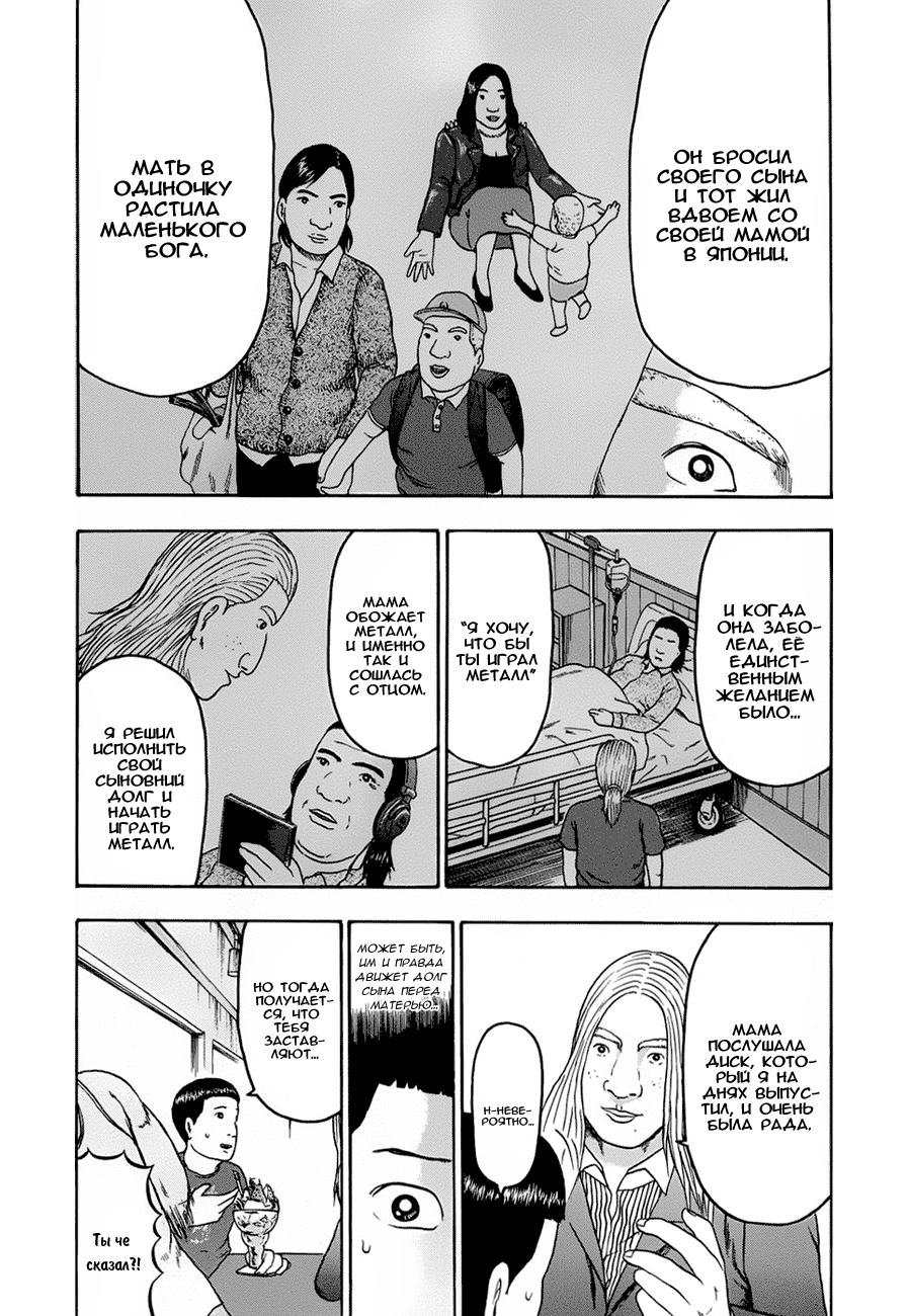 Read Детройт, город металла манга читать онлайн — Все главы DMC на русском Manga Online
