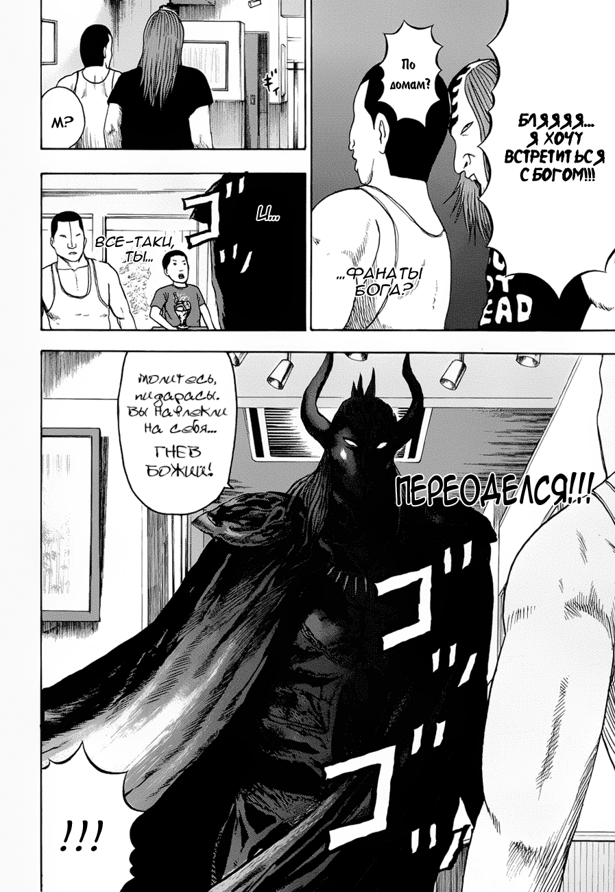 Read Детройт, город металла манга читать онлайн — Все главы DMC на русском Manga Online