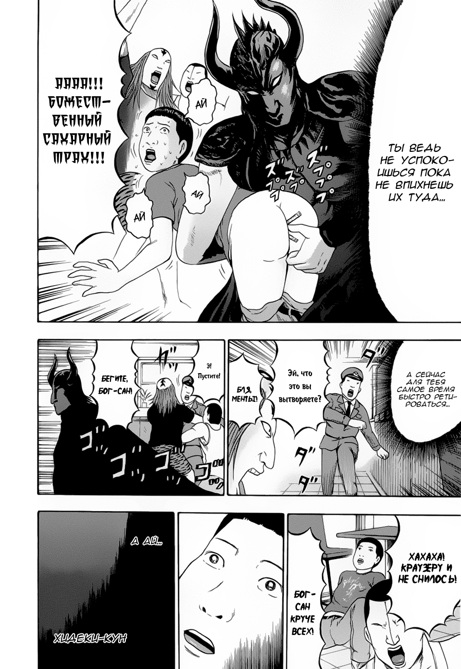 Read Детройт, город металла манга читать онлайн — Все главы DMC на русском Manga Online