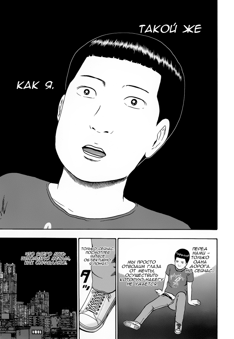 Read Детройт, город металла манга читать онлайн — Все главы DMC на русском Manga Online