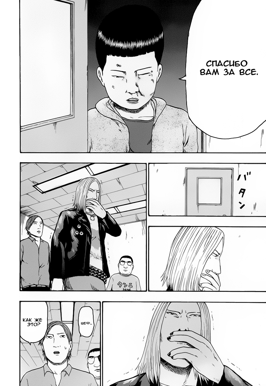 Read Детройт, город металла манга читать онлайн — Все главы DMC на русском Manga Online