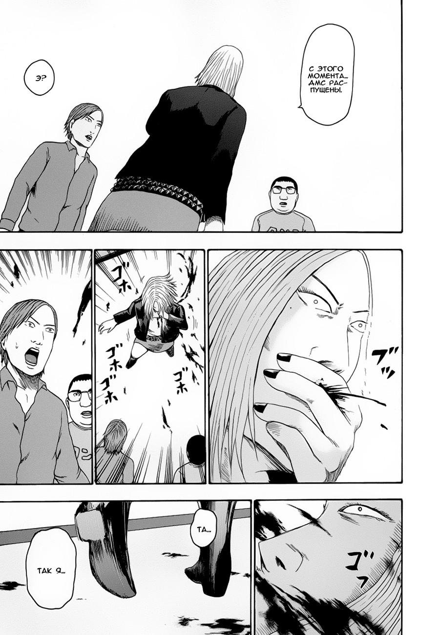 Read Детройт, город металла манга читать онлайн — Все главы DMC на русском Manga Online