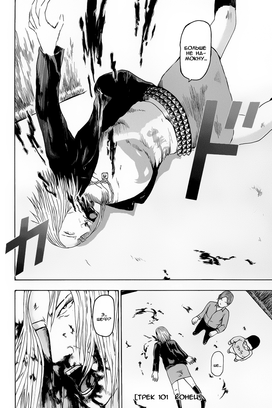 Read Детройт, город металла манга читать онлайн — Все главы DMC на русском Manga Online