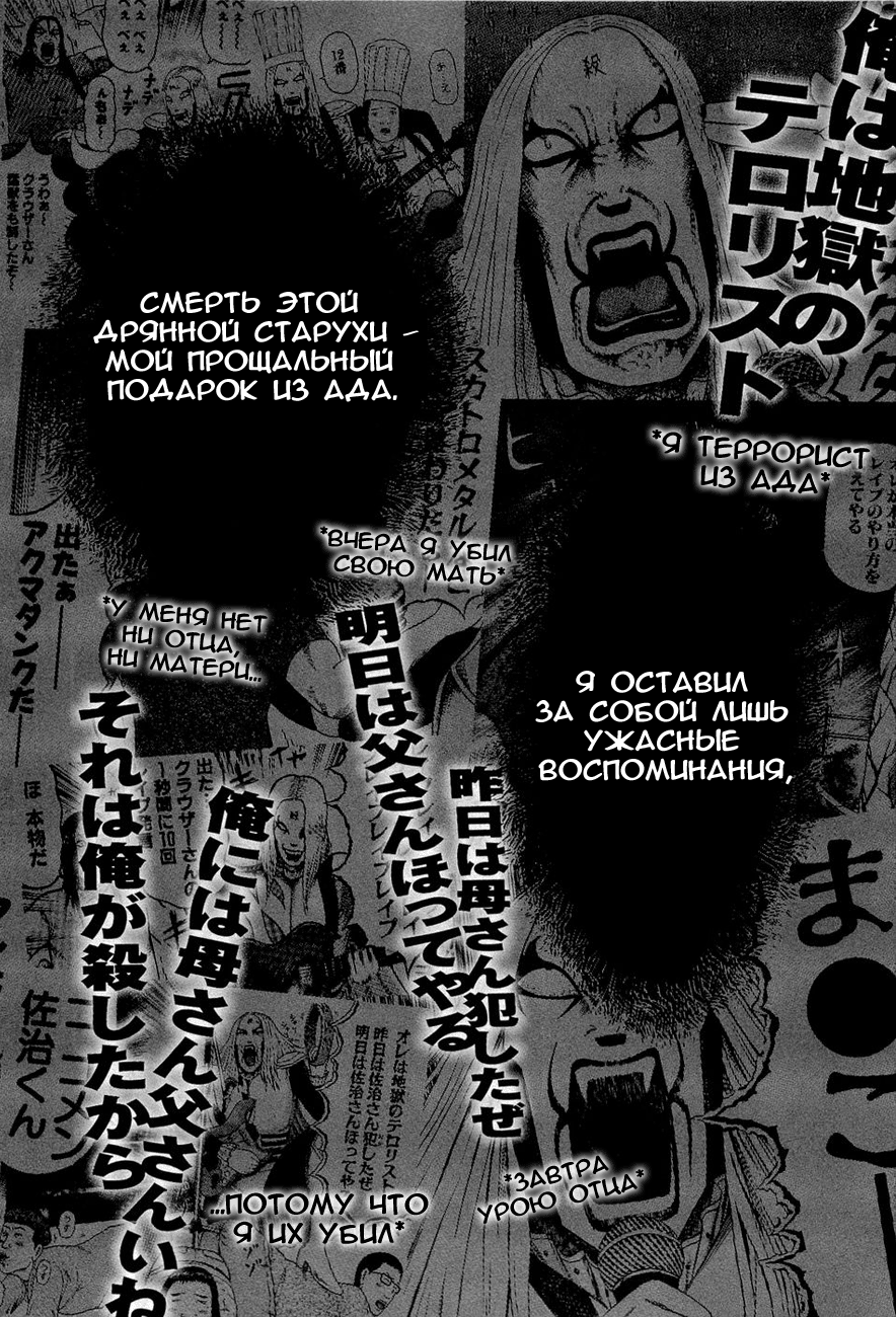Read Детройт, город металла манга читать онлайн — Все главы DMC на русском Manga Online
