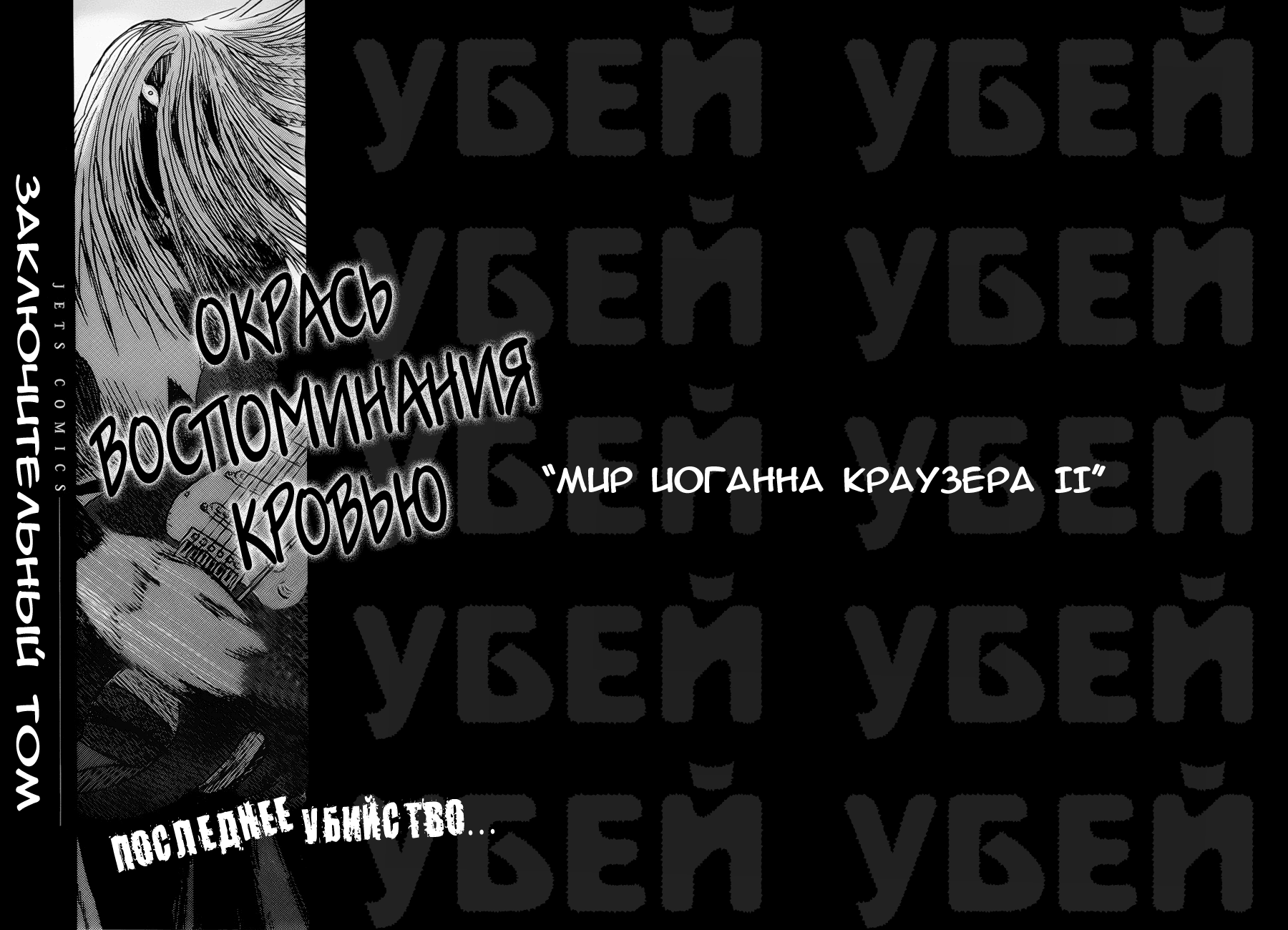 Read Детройт, город металла манга читать онлайн — Все главы DMC на русском Manga Online