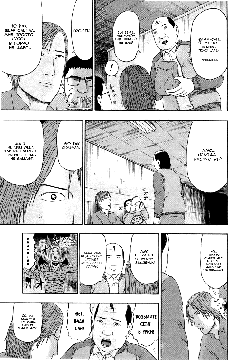 Read Детройт, город металла манга читать онлайн — Все главы DMC на русском Manga Online