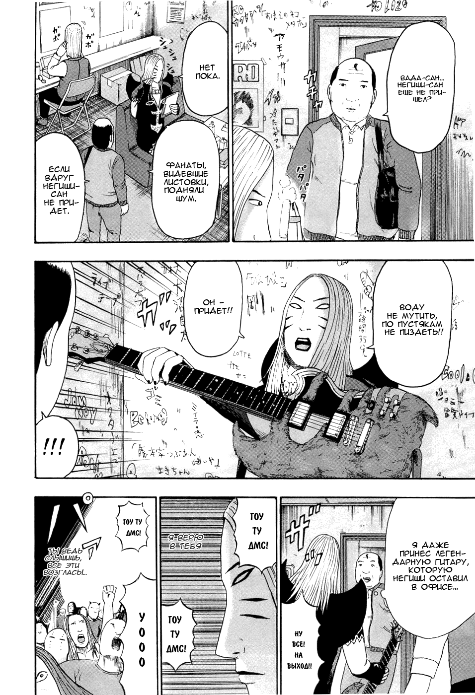 Read Детройт, город металла манга читать онлайн — Все главы DMC на русском Manga Online