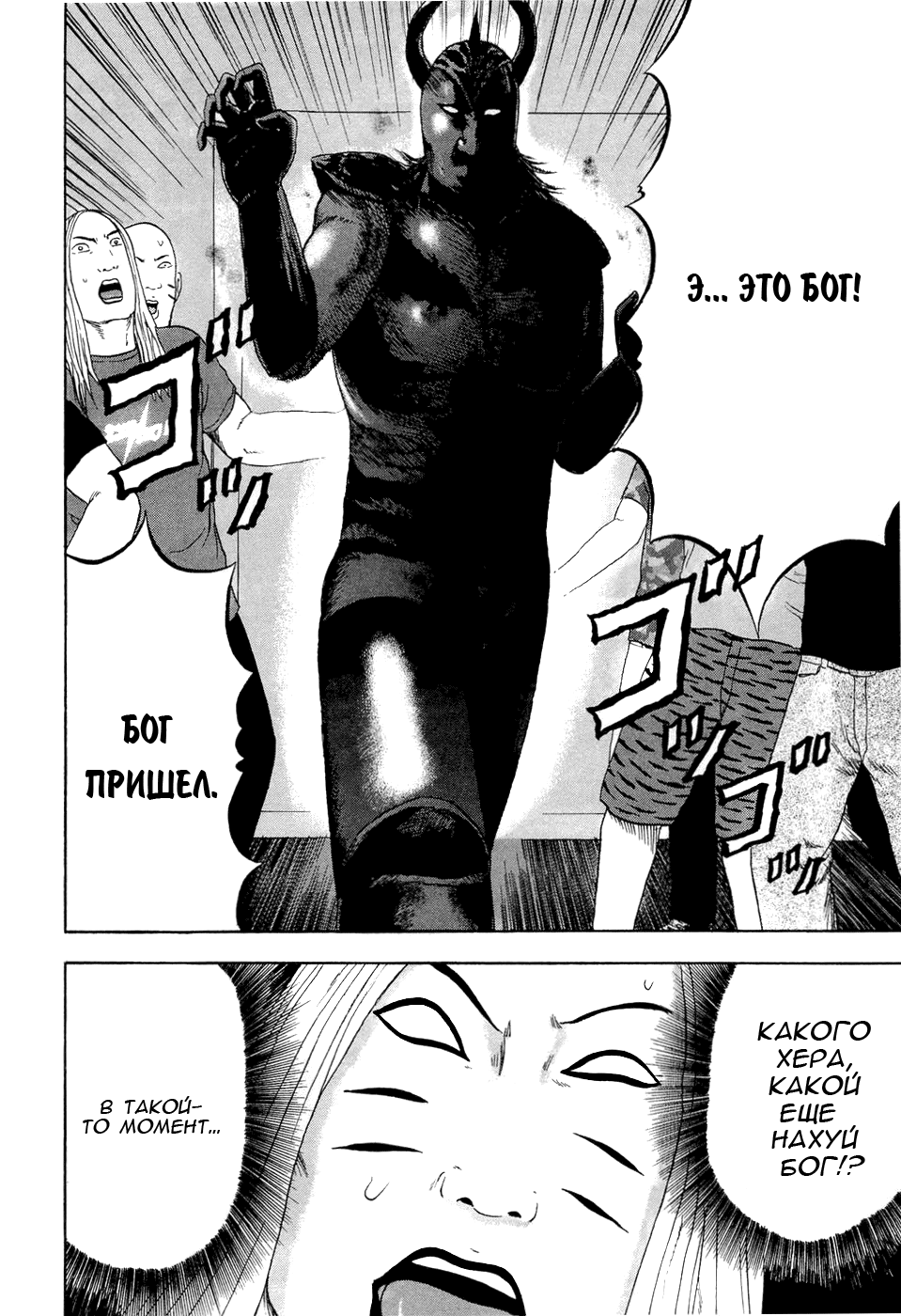 Read Детройт, город металла манга читать онлайн — Все главы DMC на русском Manga Online