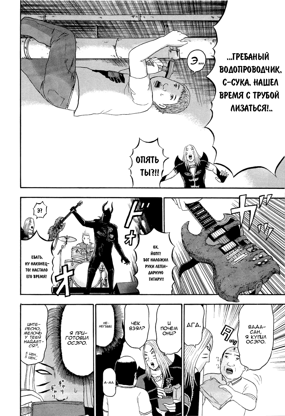Read Детройт, город металла манга читать онлайн — Все главы DMC на русском Manga Online
