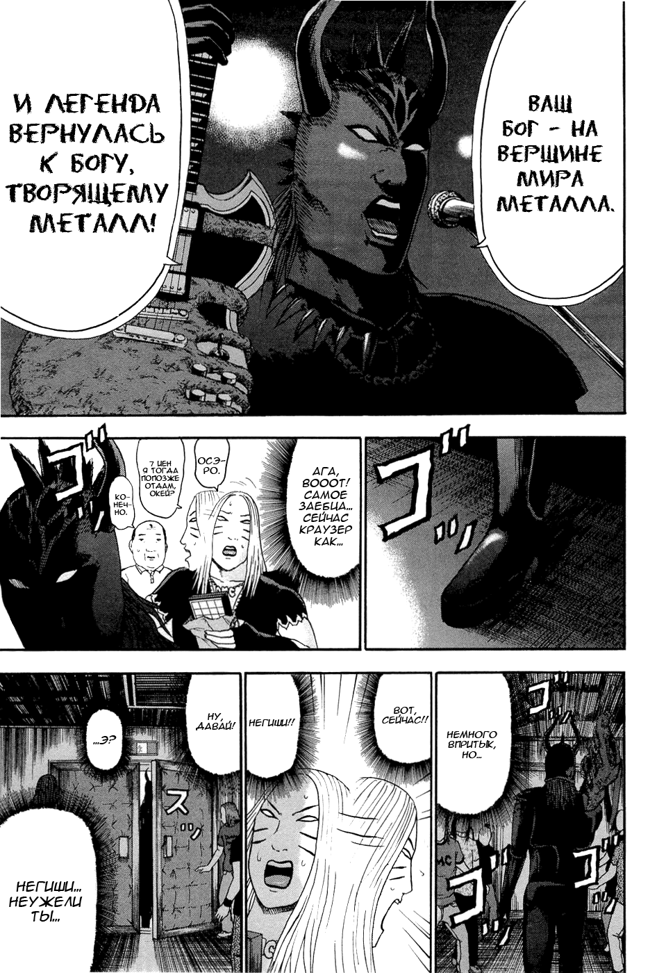 Read Детройт, город металла манга читать онлайн — Все главы DMC на русском Manga Online