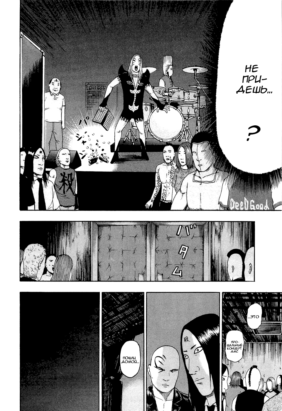 Read Детройт, город металла манга читать онлайн — Все главы DMC на русском Manga Online