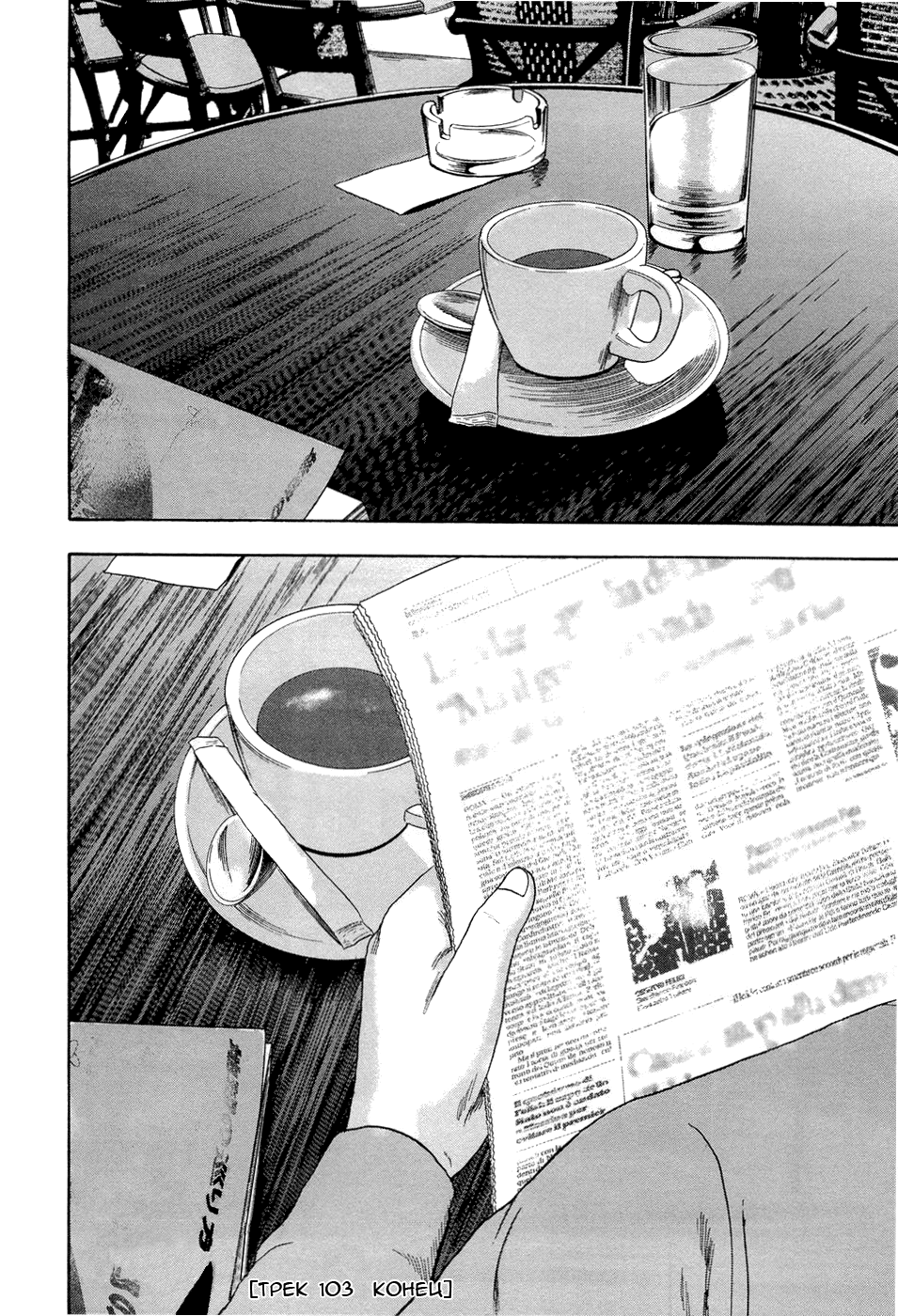 Read Детройт, город металла манга читать онлайн — Все главы DMC на русском Manga Online