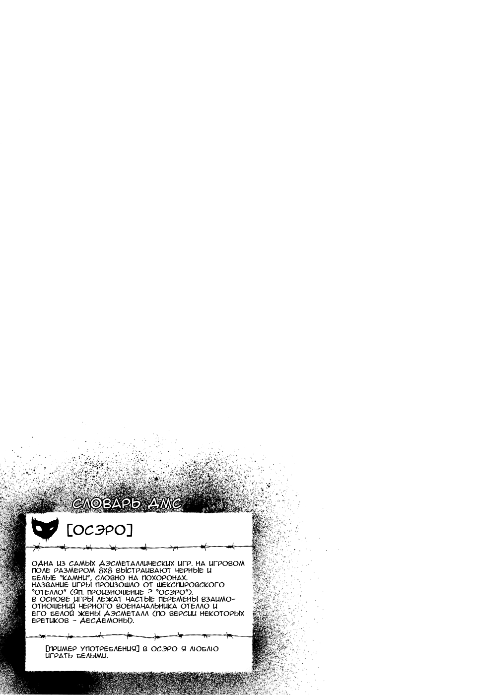 Read Детройт, город металла манга читать онлайн — Все главы DMC на русском Manga Online