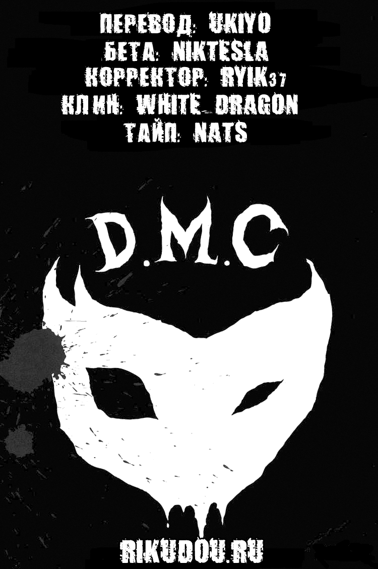 Read Детройт, город металла манга читать онлайн — Все главы DMC на русском Manga Online