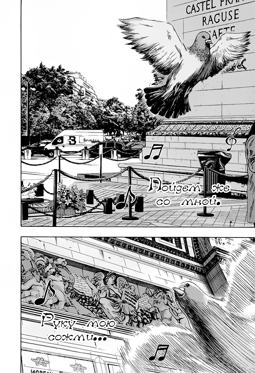 Read Детройт, город металла манга читать онлайн — Все главы DMC на русском Manga Online