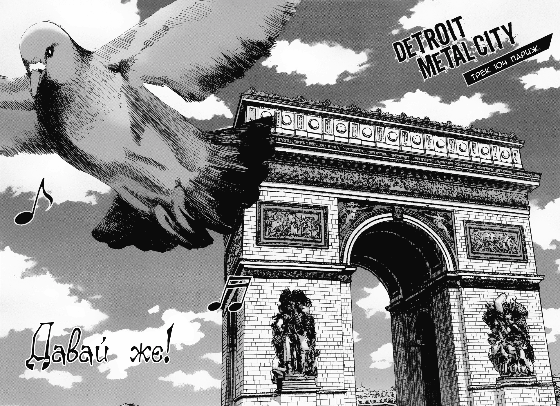 Read Детройт, город металла манга читать онлайн — Все главы DMC на русском Manga Online