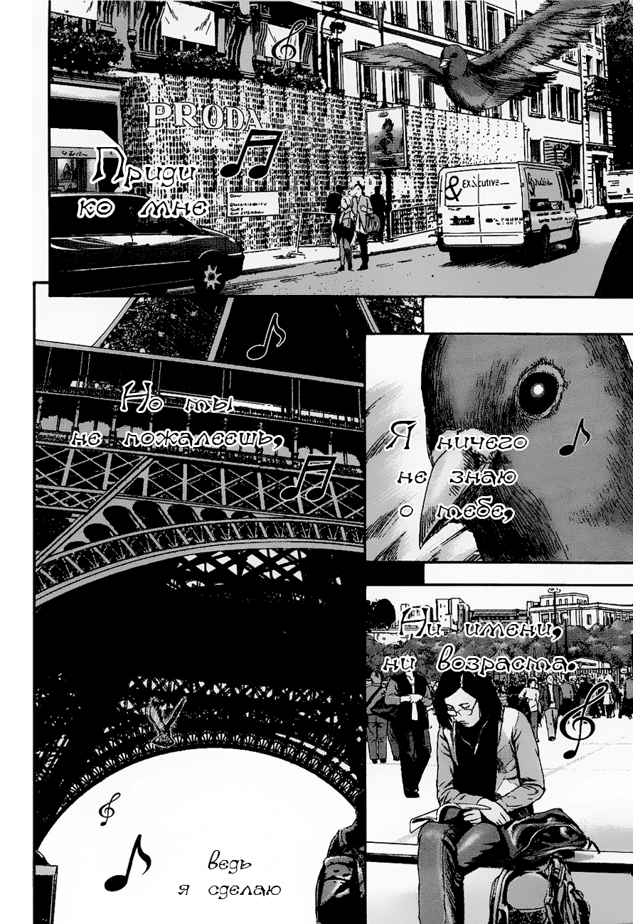 Read Детройт, город металла манга читать онлайн — Все главы DMC на русском Manga Online