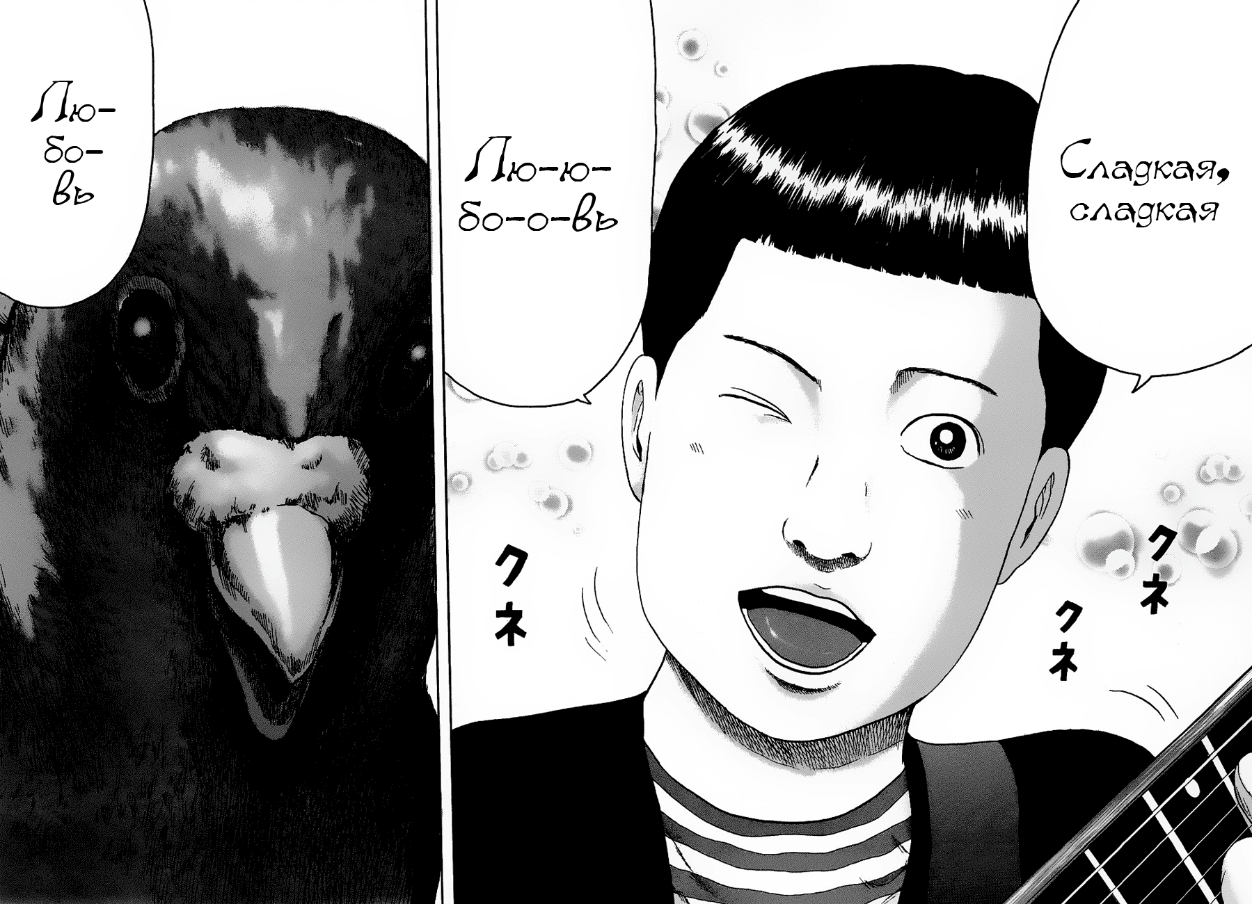 Read Детройт, город металла манга читать онлайн — Все главы DMC на русском Manga Online