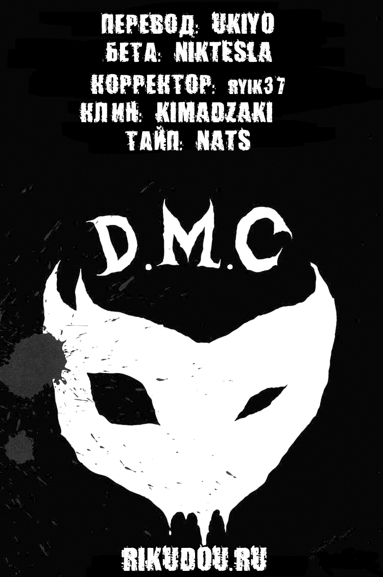 Read Детройт, город металла манга читать онлайн — Все главы DMC на русском Manga Online