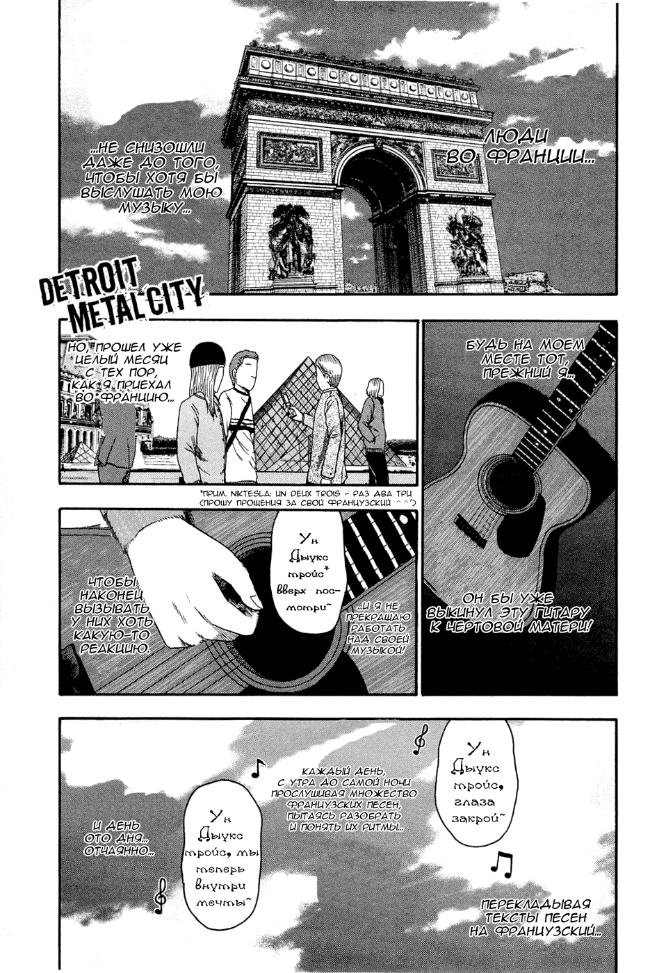 Read Детройт, город металла манга читать онлайн — Все главы DMC на русском Manga Online