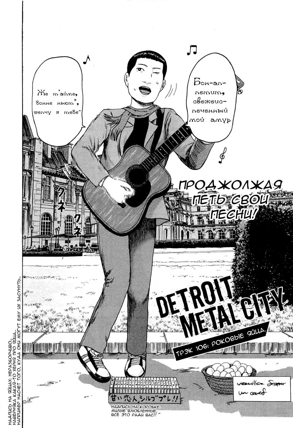 Read Детройт, город металла манга читать онлайн — Все главы DMC на русском Manga Online