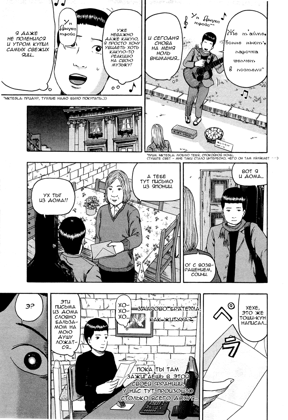 Read Детройт, город металла манга читать онлайн — Все главы DMC на русском Manga Online