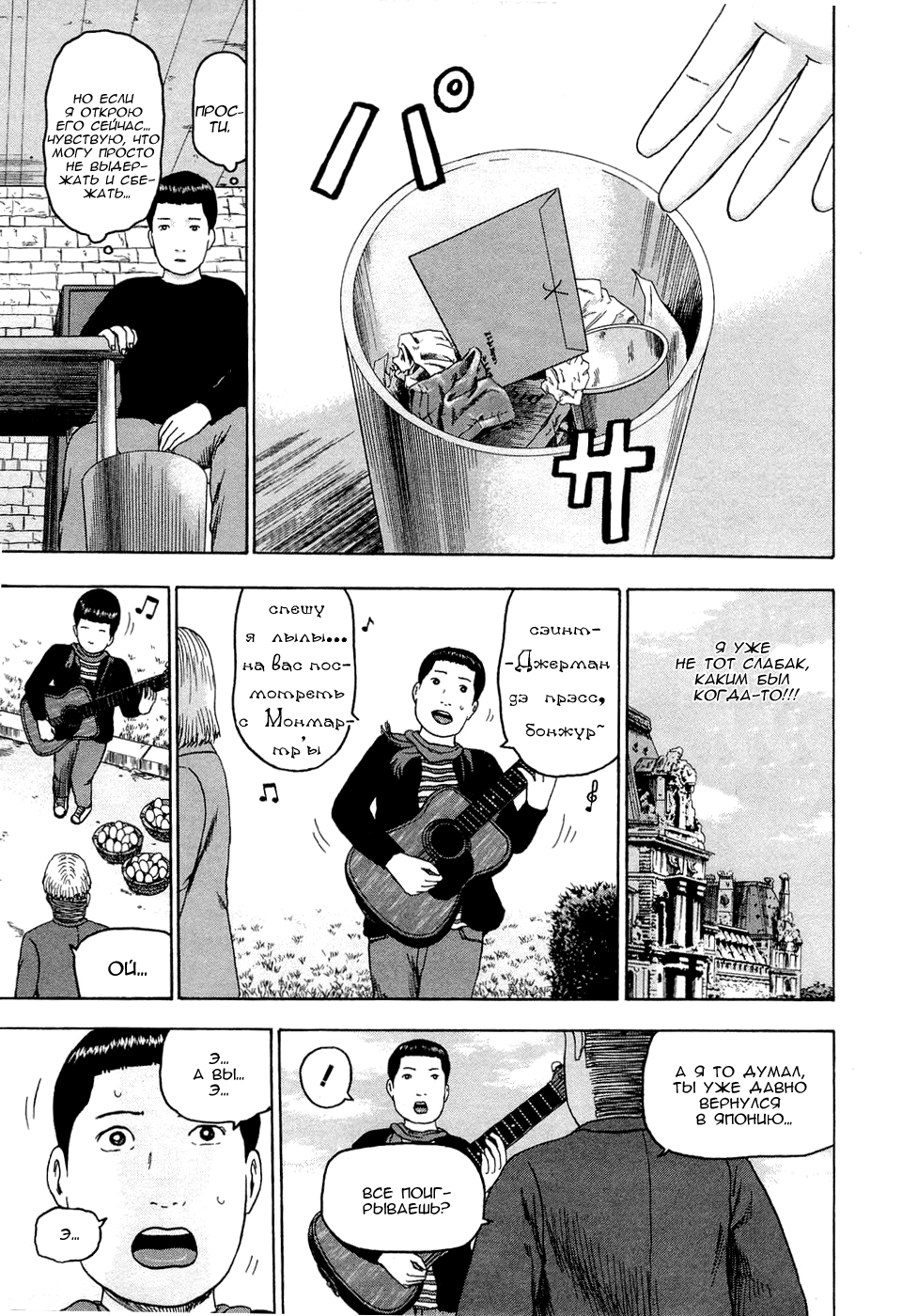 Read Детройт, город металла манга читать онлайн — Все главы DMC на русском Manga Online