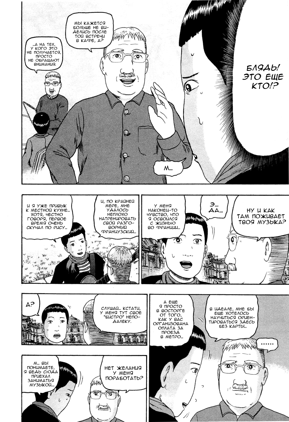Read Детройт, город металла манга читать онлайн — Все главы DMC на русском Manga Online