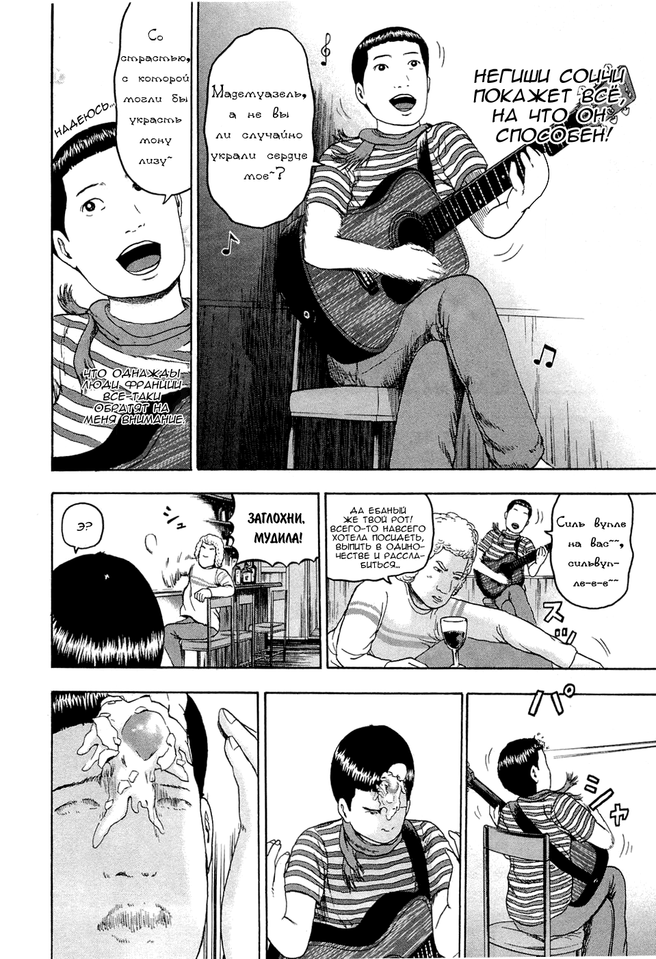 Read Детройт, город металла манга читать онлайн — Все главы DMC на русском Manga Online