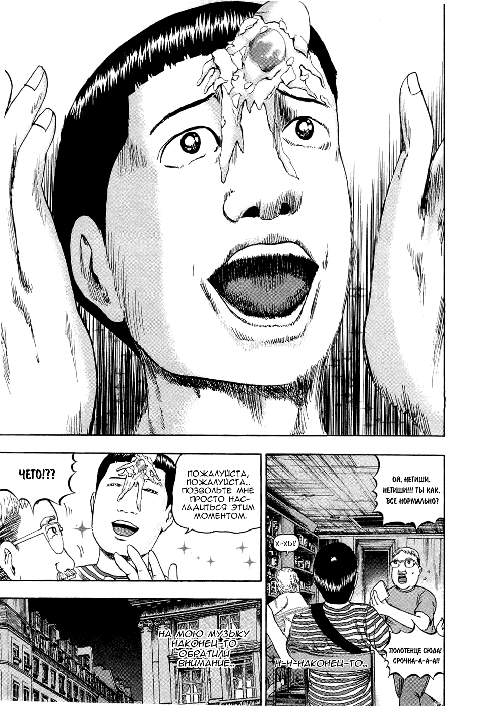 Read Детройт, город металла манга читать онлайн — Все главы DMC на русском Manga Online