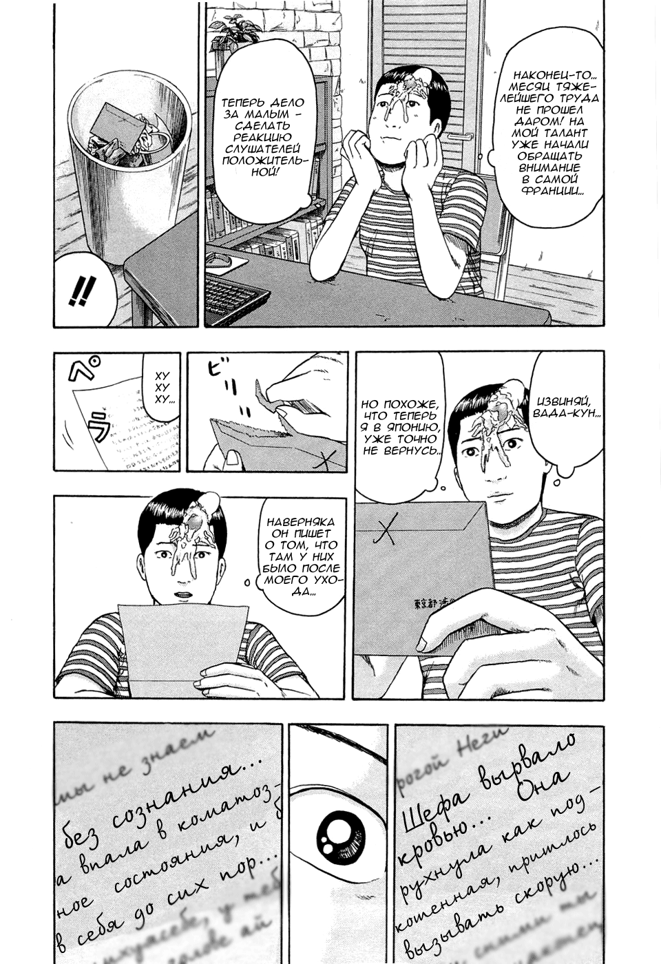 Read Детройт, город металла манга читать онлайн — Все главы DMC на русском Manga Online