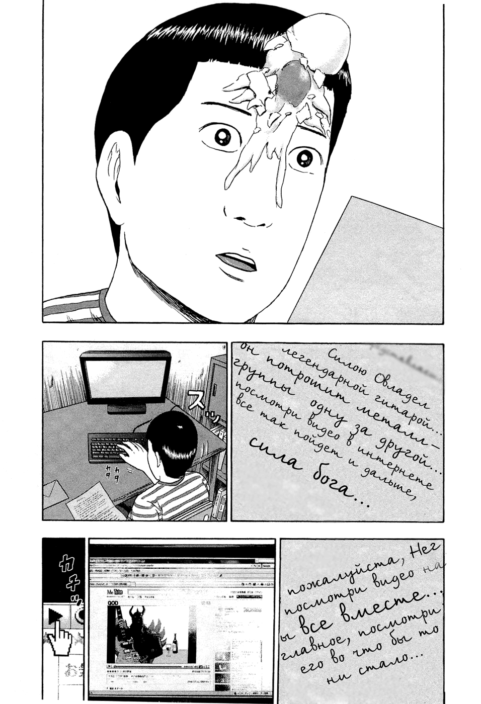 Read Детройт, город металла манга читать онлайн — Все главы DMC на русском Manga Online