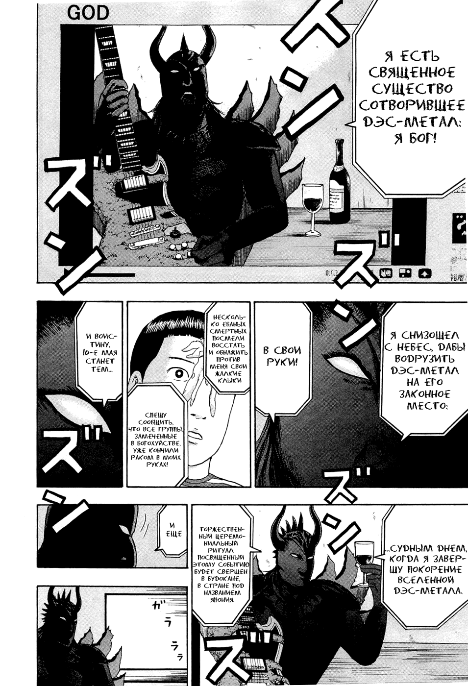 Read Детройт, город металла манга читать онлайн — Все главы DMC на русском Manga Online