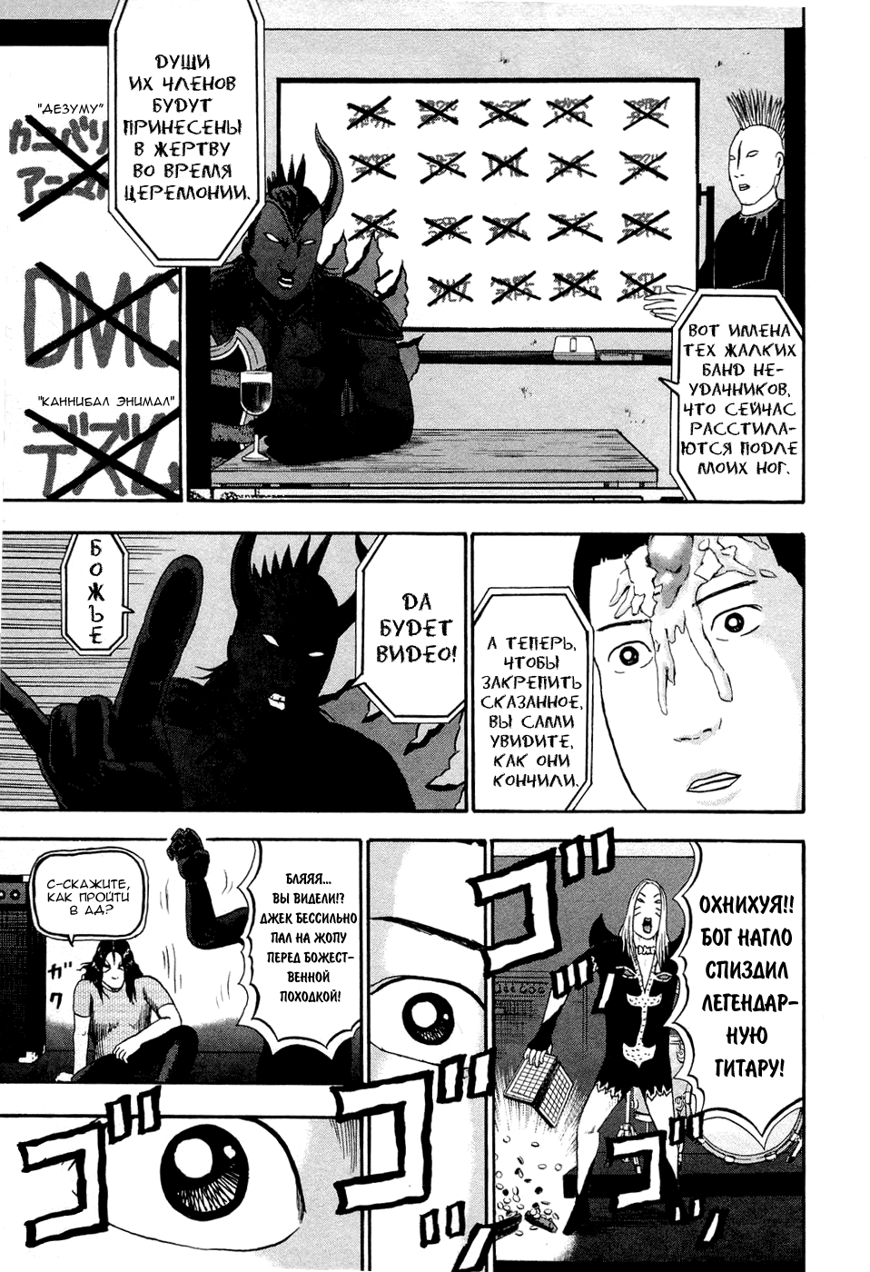 Read Детройт, город металла манга читать онлайн — Все главы DMC на русском Manga Online