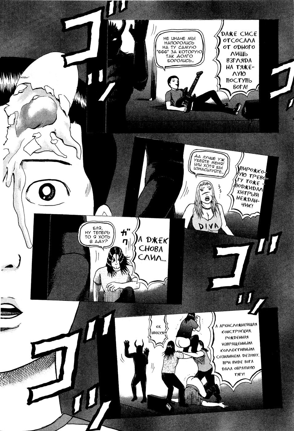 Read Детройт, город металла манга читать онлайн — Все главы DMC на русском Manga Online