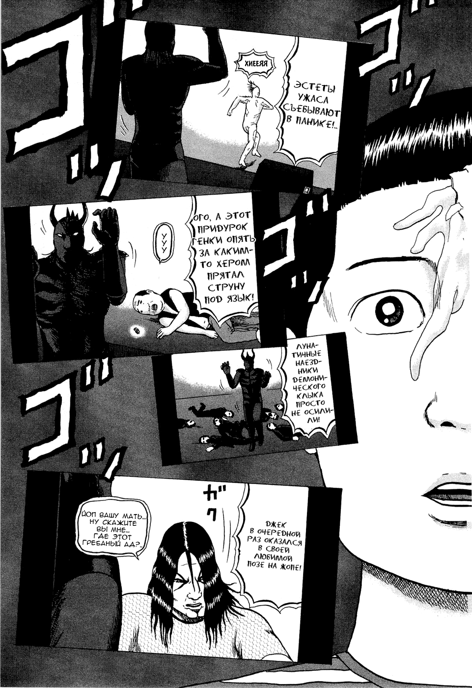 Read Детройт, город металла манга читать онлайн — Все главы DMC на русском Manga Online