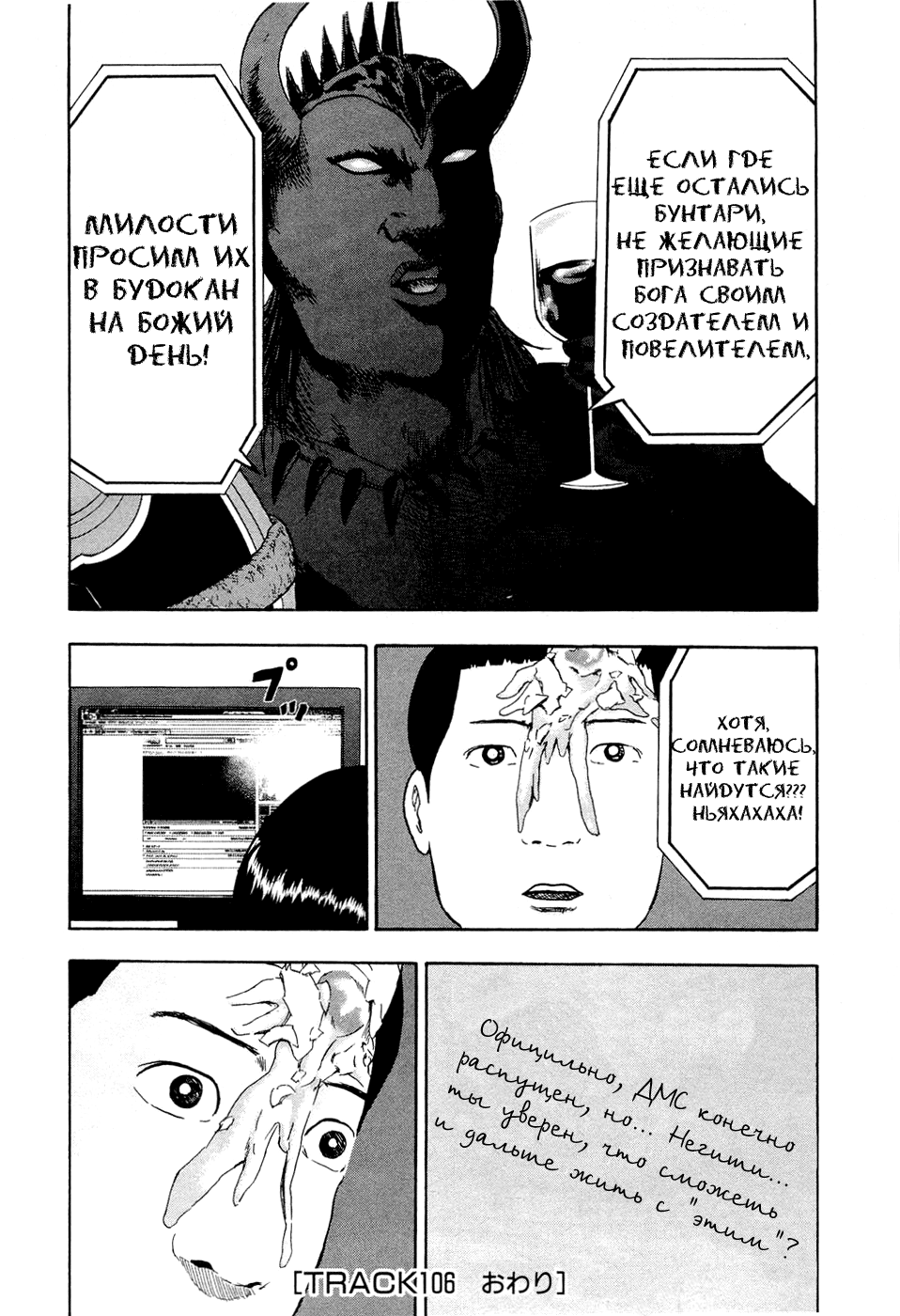 Read Детройт, город металла манга читать онлайн — Все главы DMC на русском Manga Online