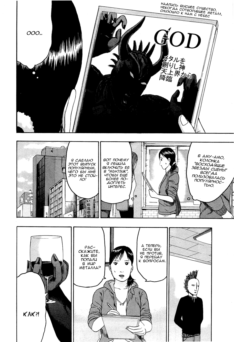 Read Детройт, город металла манга читать онлайн — Все главы DMC на русском Manga Online