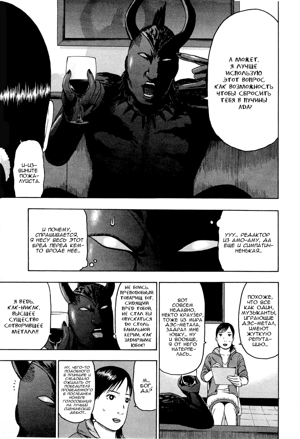 Read Детройт, город металла манга читать онлайн — Все главы DMC на русском Manga Online