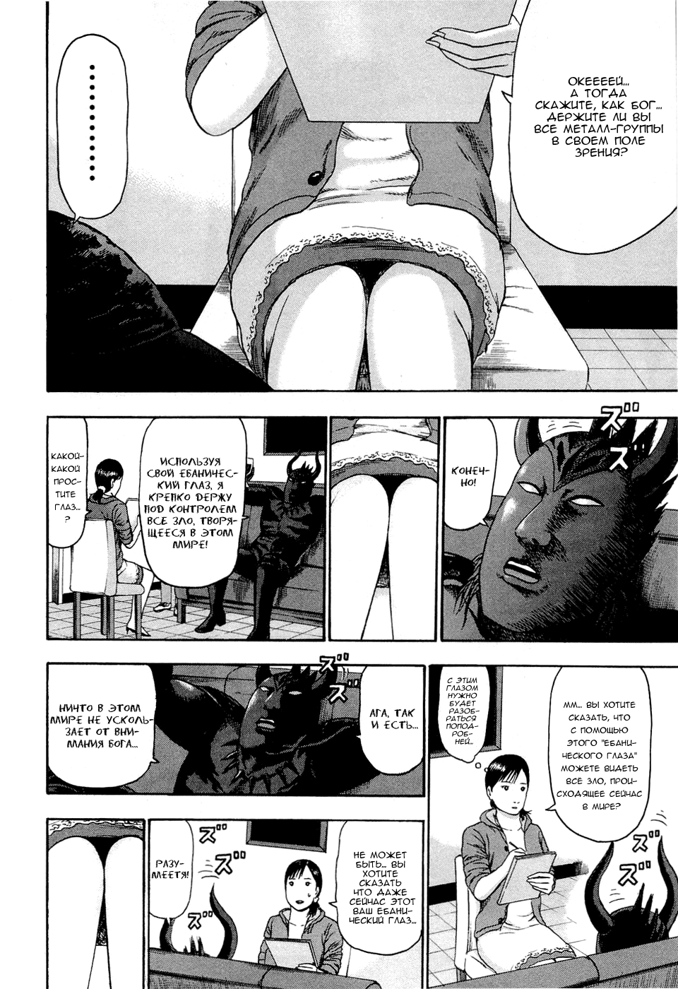 Read Детройт, город металла манга читать онлайн — Все главы DMC на русском Manga Online