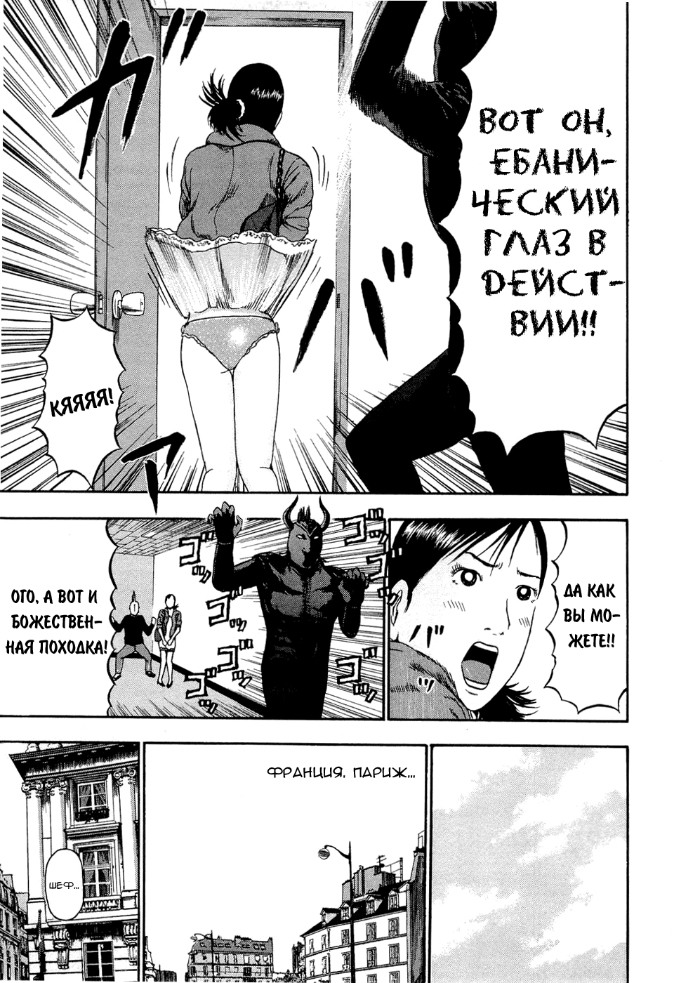 Read Детройт, город металла манга читать онлайн — Все главы DMC на русском Manga Online