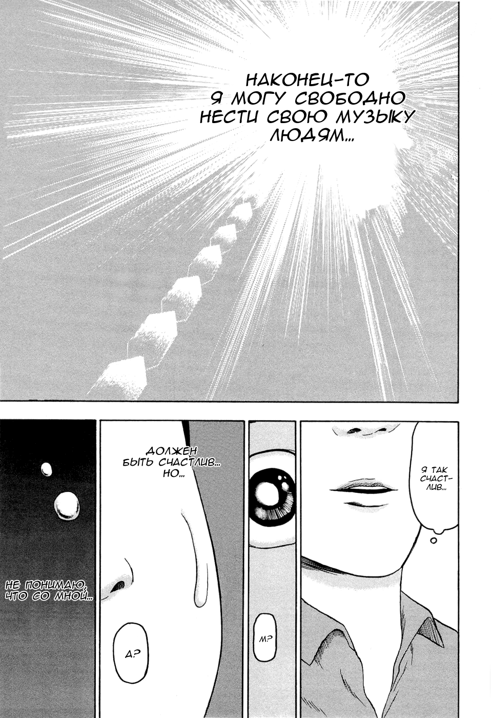 Read Детройт, город металла манга читать онлайн — Все главы DMC на русском Manga Online