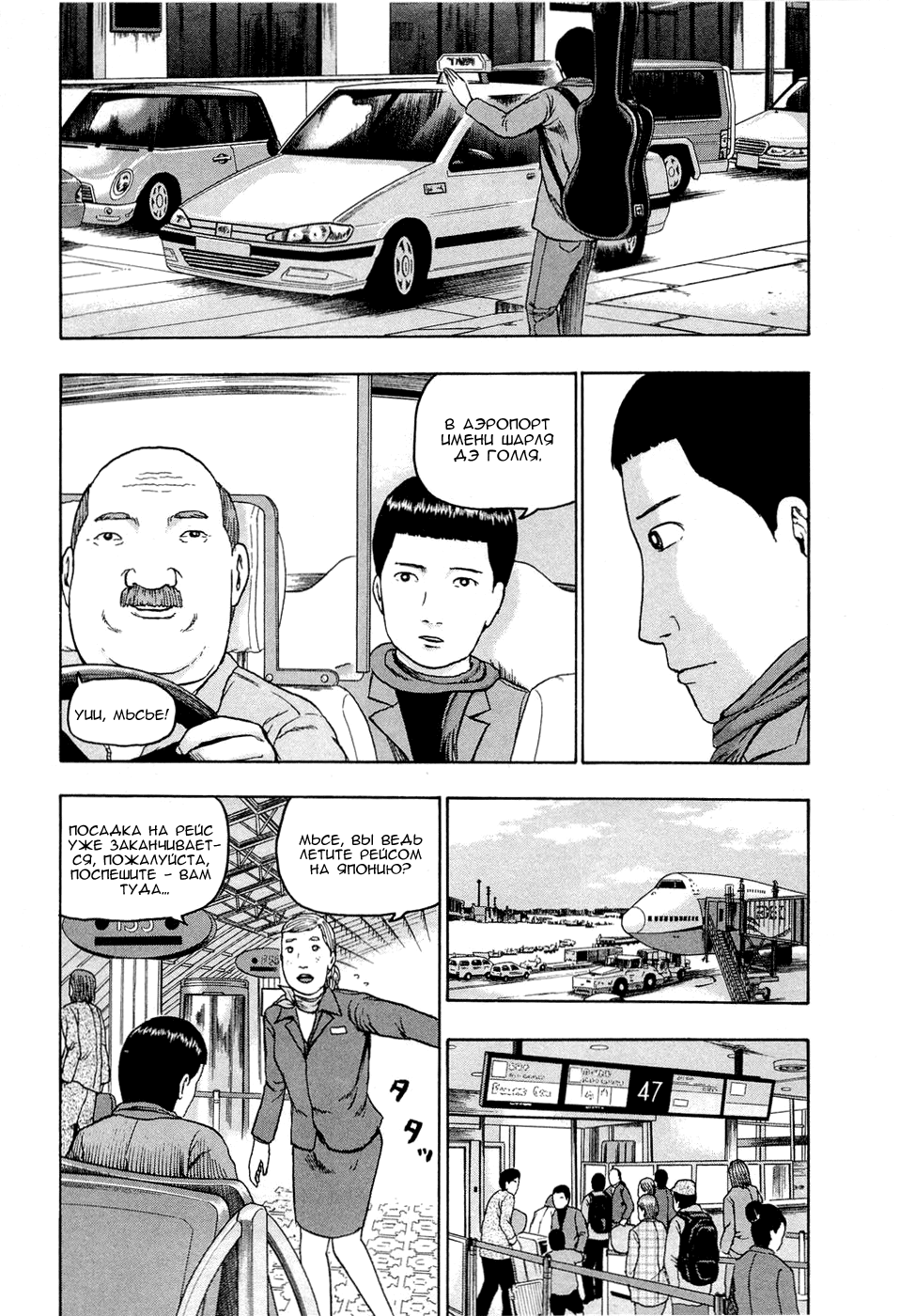 Read Детройт, город металла манга читать онлайн — Все главы DMC на русском Manga Online