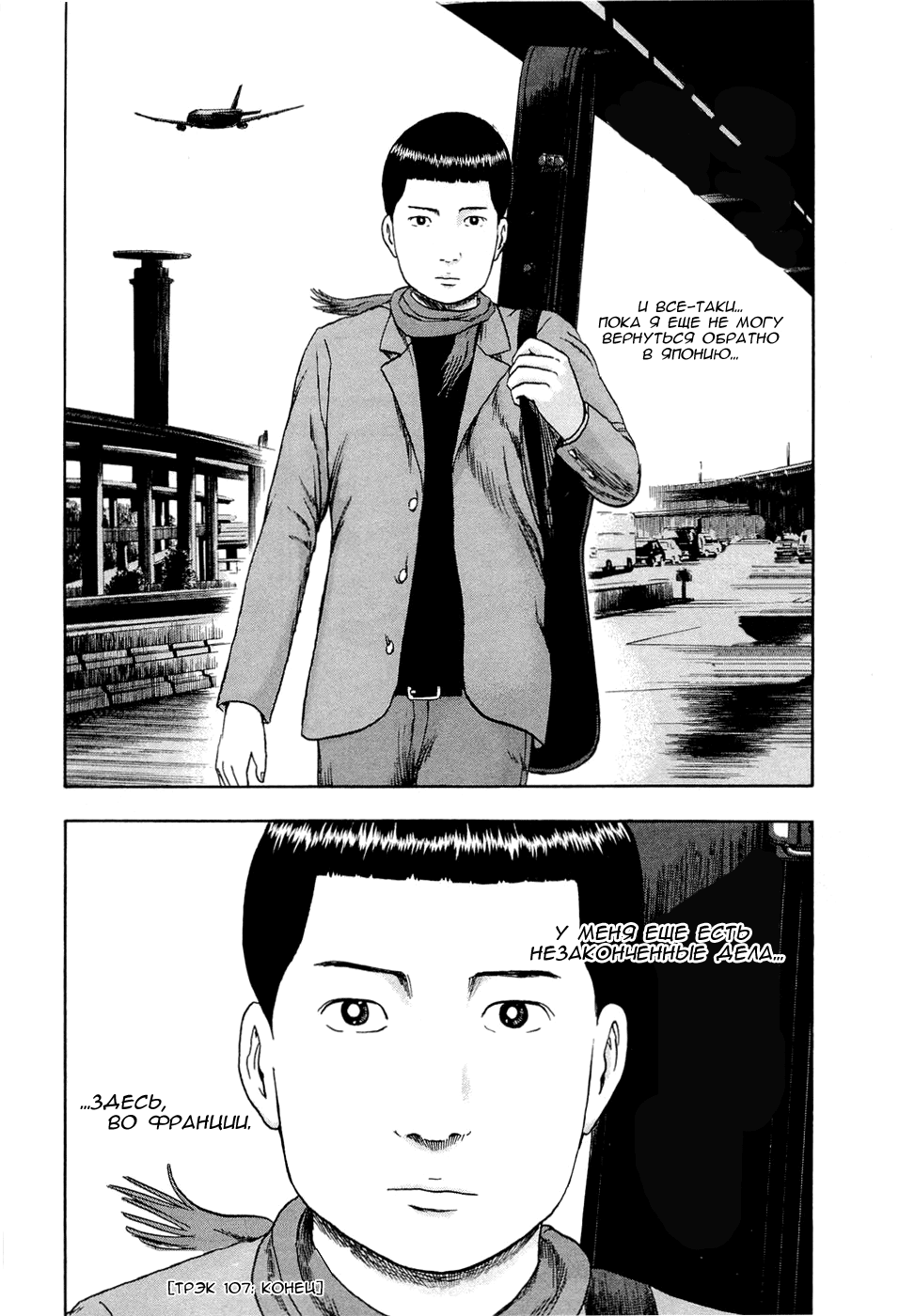 Read Детройт, город металла манга читать онлайн — Все главы DMC на русском Manga Online